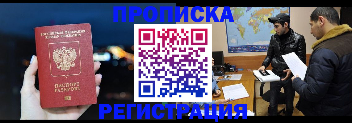 прописка для кредита в Изобильном